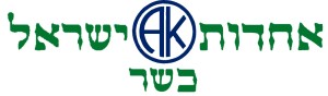 Achdus Yisroel