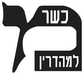 Mehadrin-Kashrus-logo